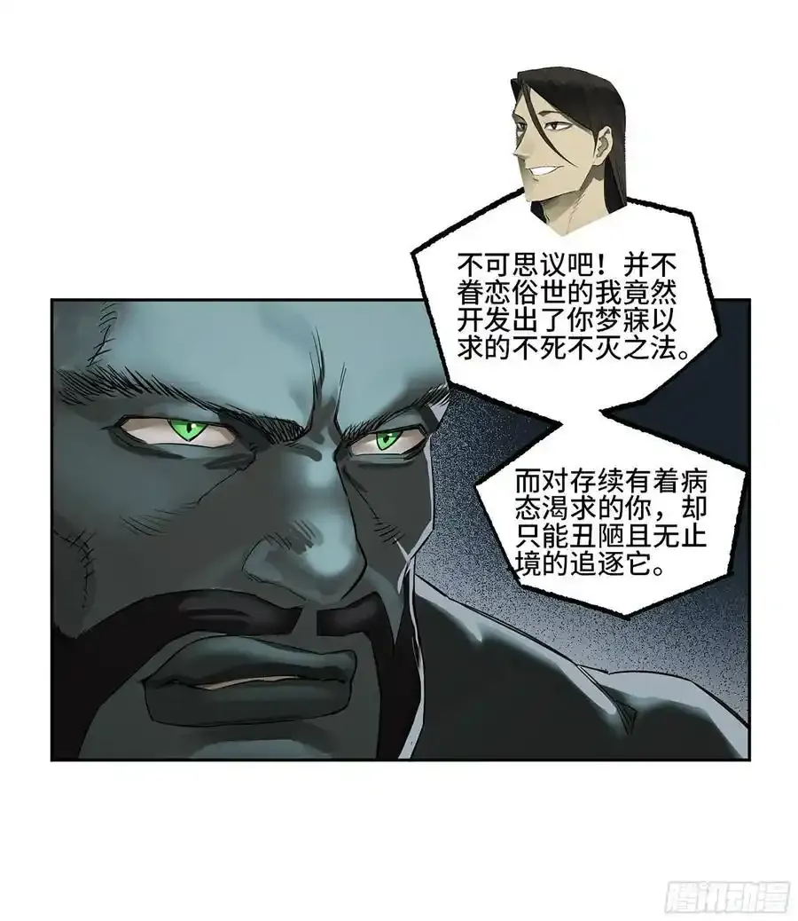 第三卷 83 剑南道之战 八23