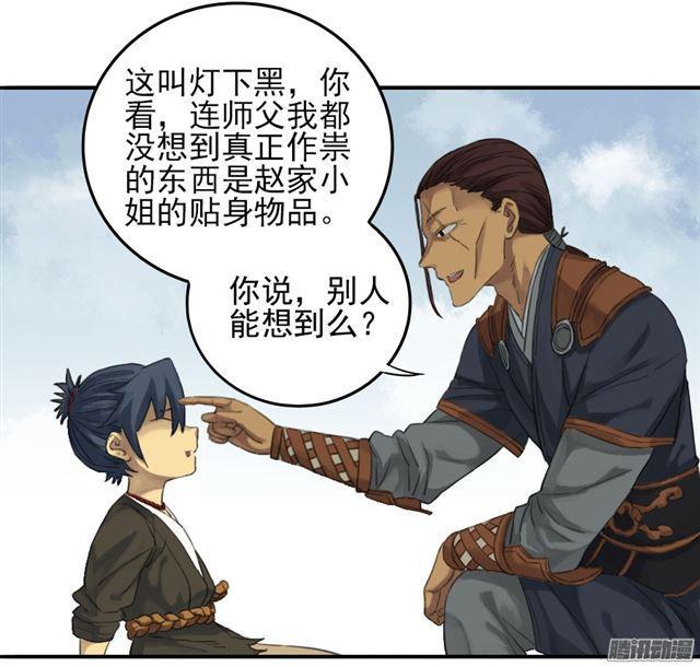 第二十一条：天赋38