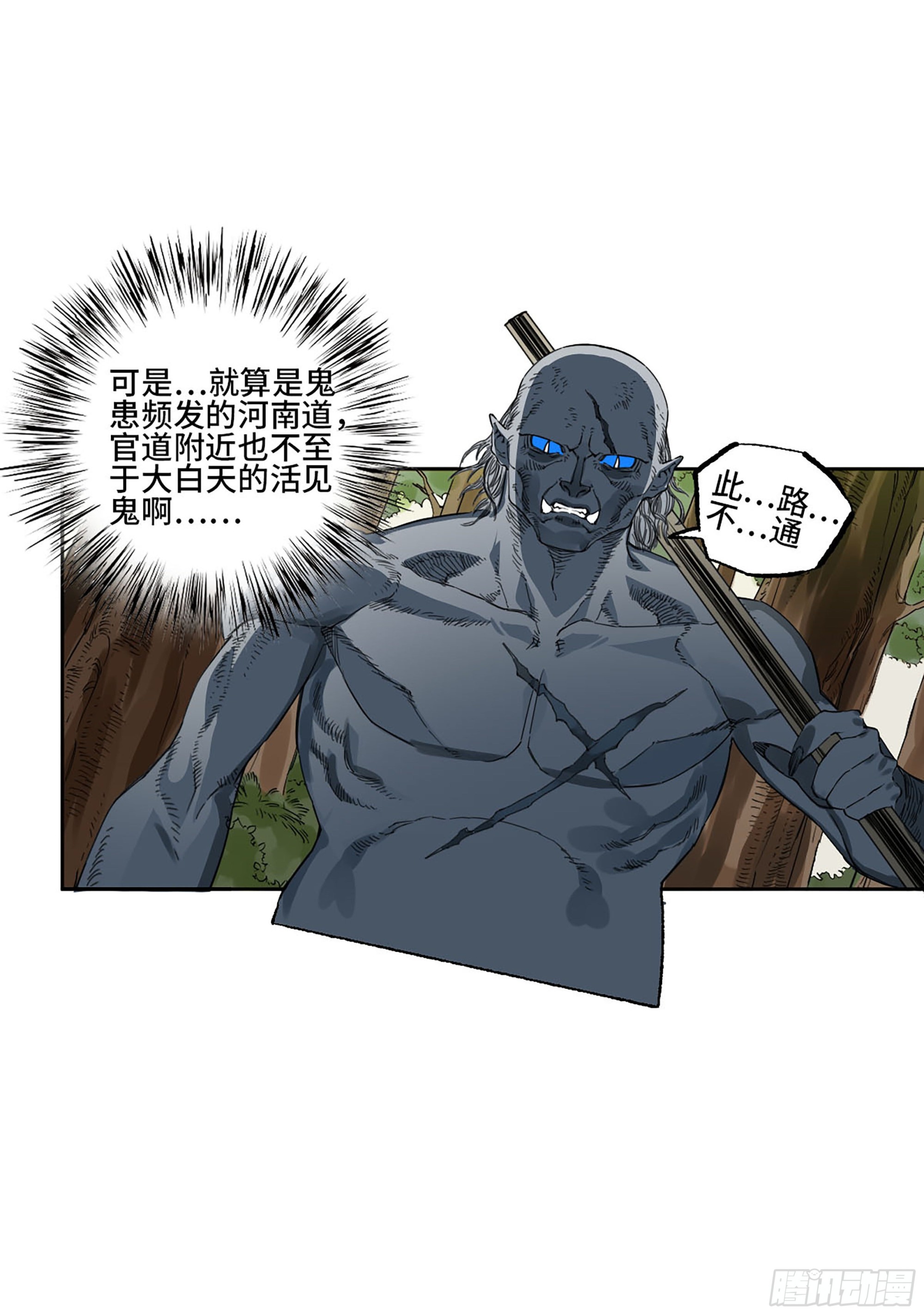 第三卷10欺以其方25