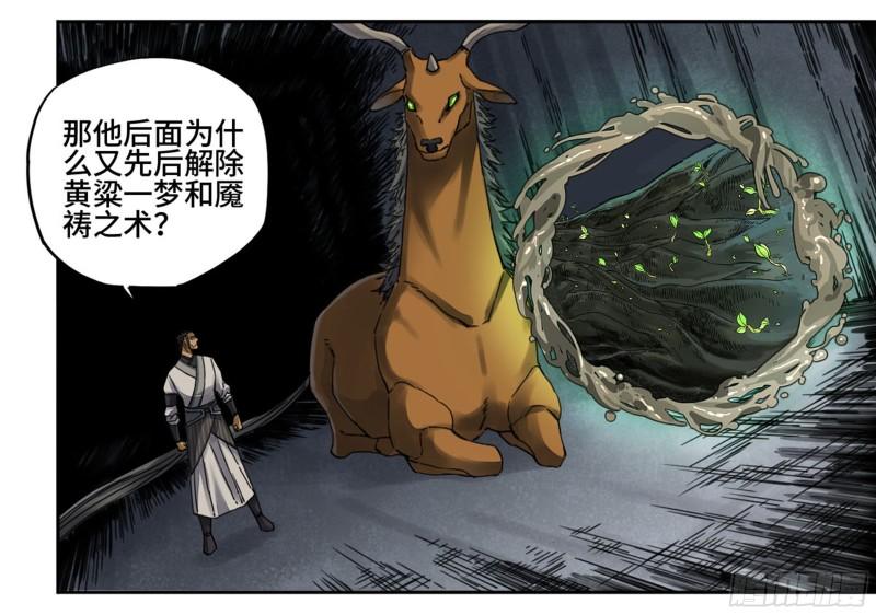 第二卷86复盘15