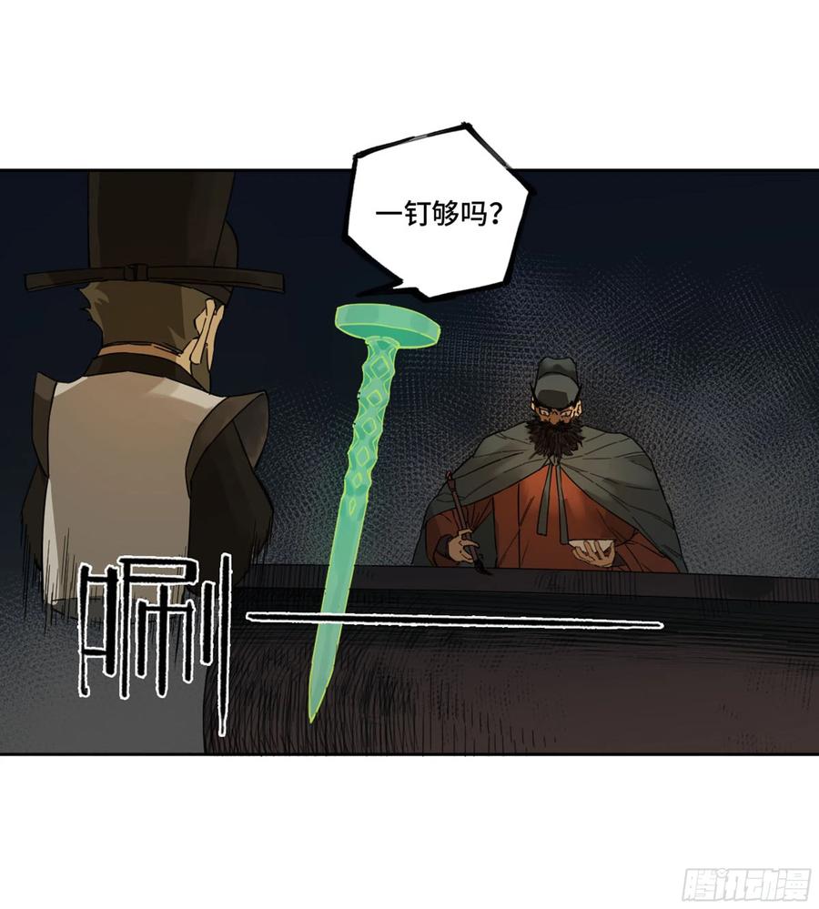 第二卷132入局5