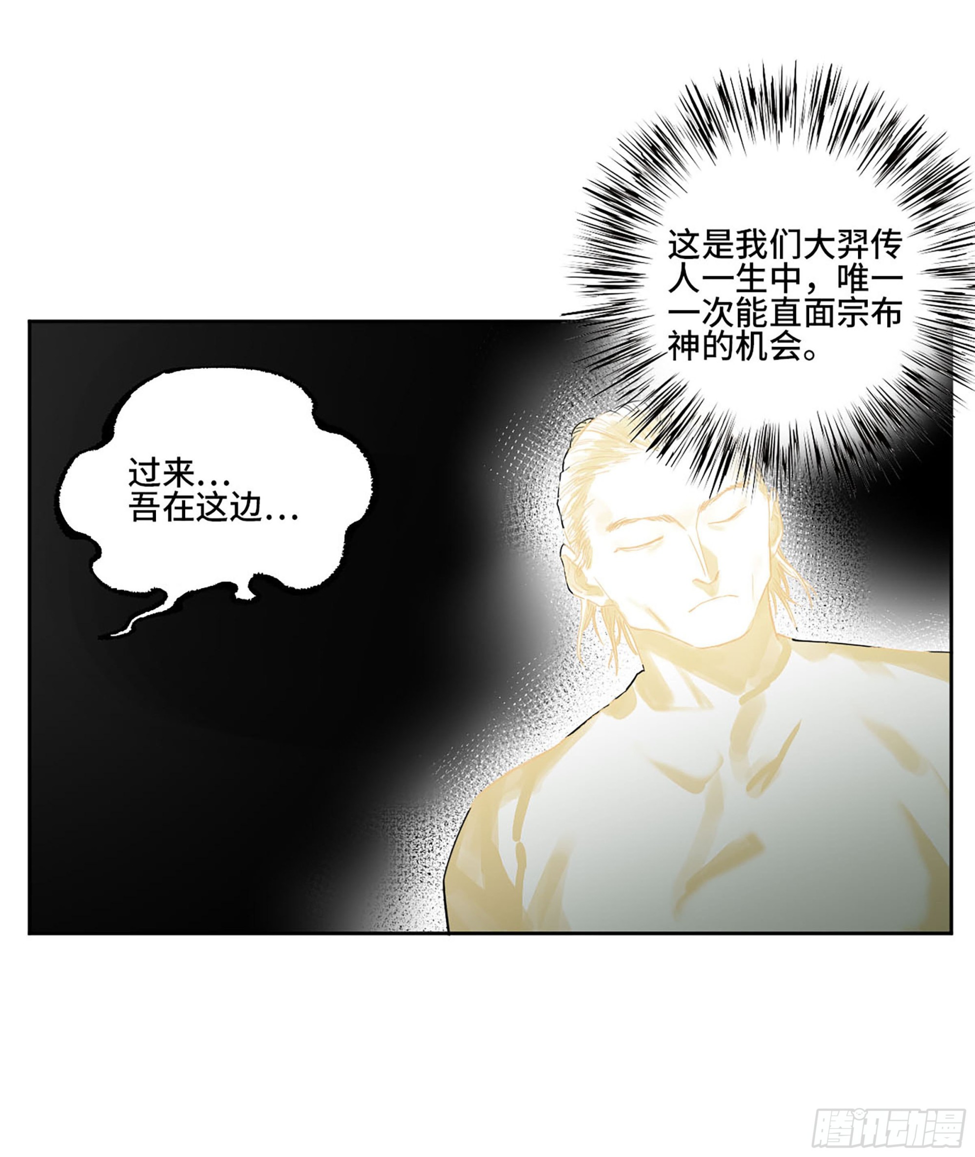 第三卷 19 宗布神说16