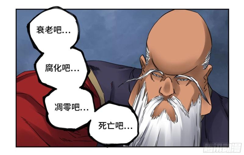 第二卷83天命者39