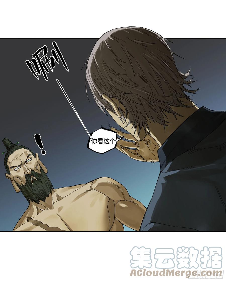 第二卷166梦中传法9