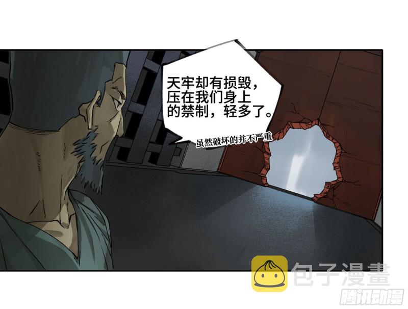 第二卷116倾尽所有六1