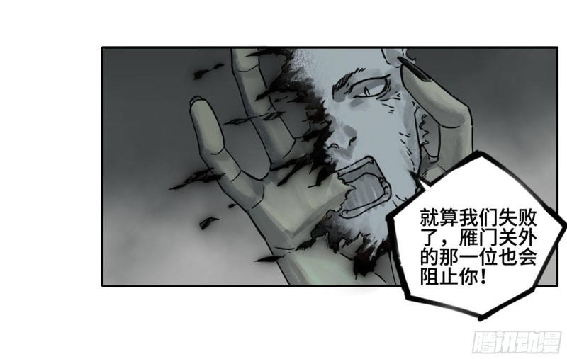 第二卷114倾尽所有四38