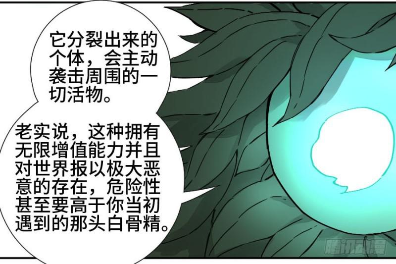 第二卷53河南道之乱七12