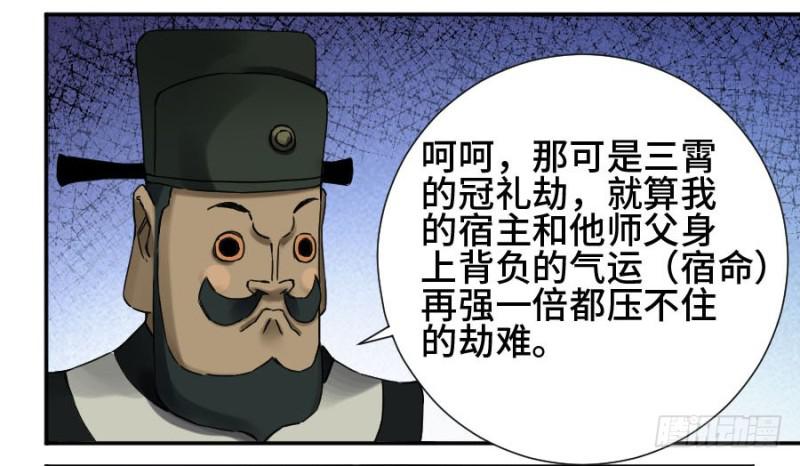 第二卷47河南道之乱一36