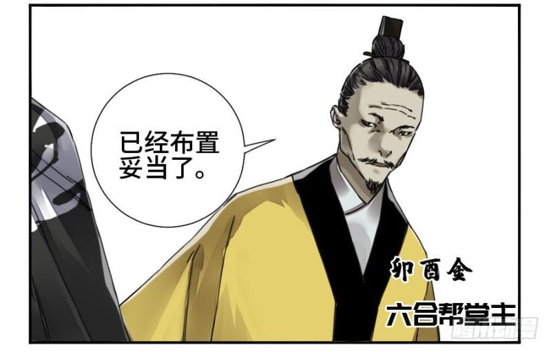 第二卷38六合帮14