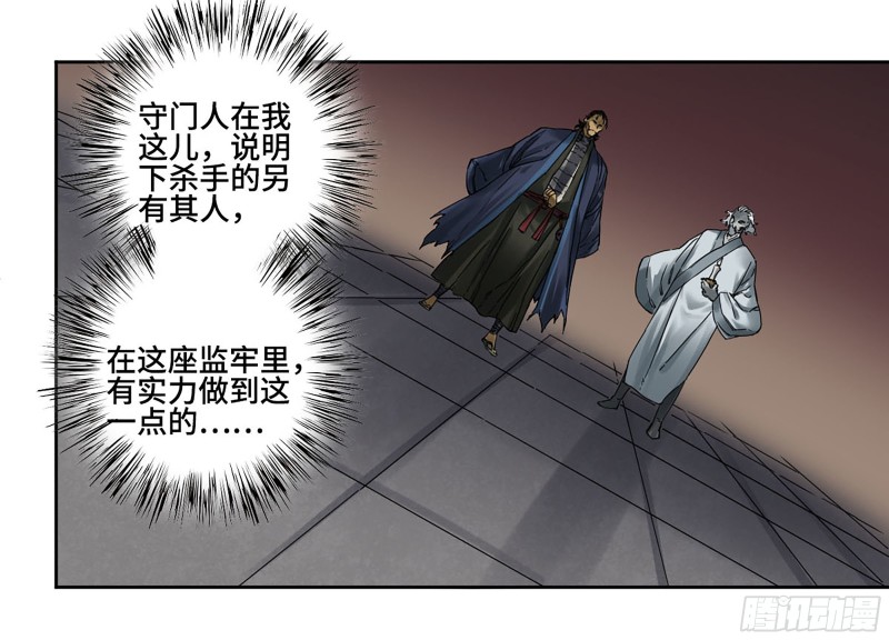 第二卷110万法之死53