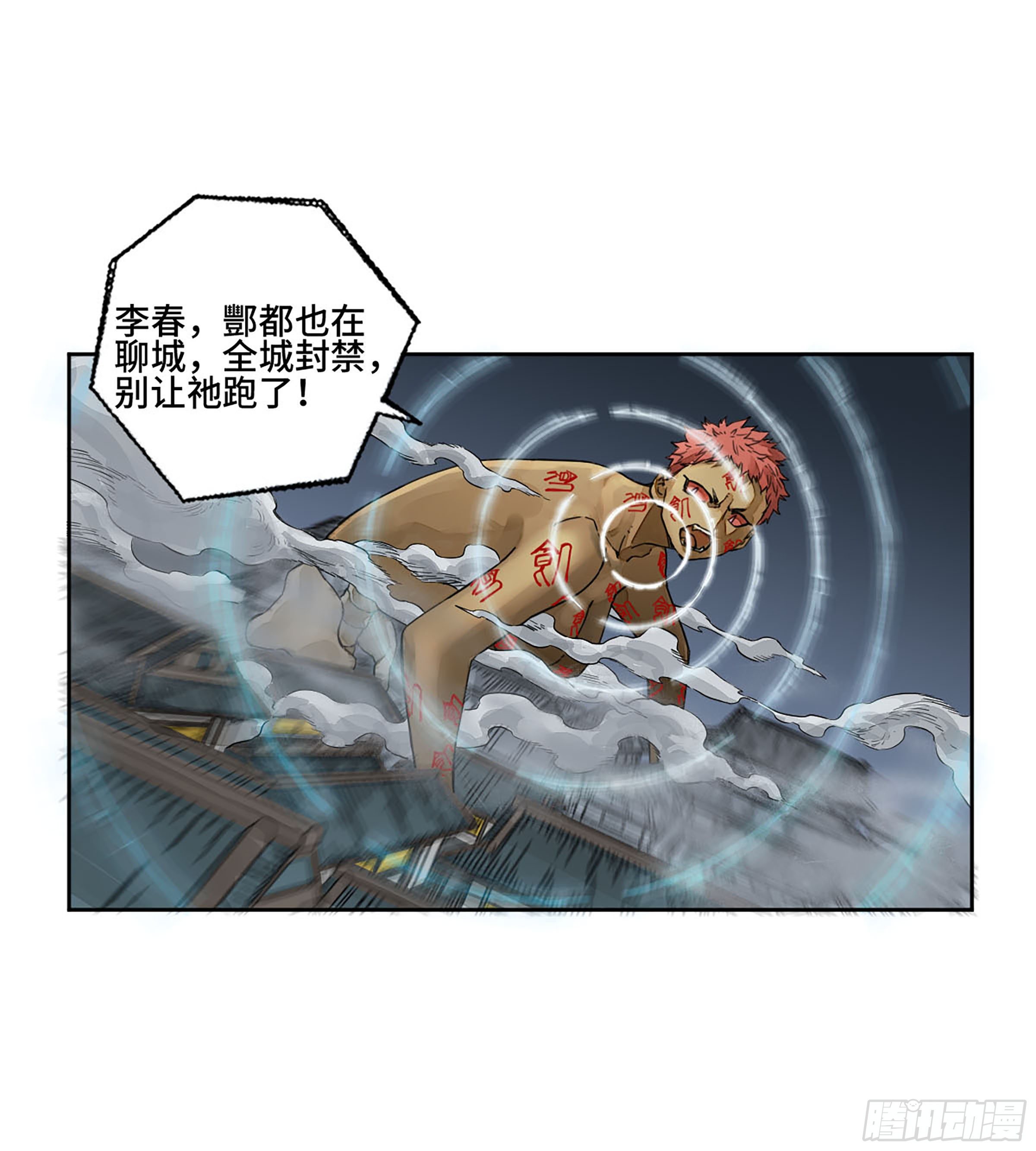 第二卷160棋手们的战争三11