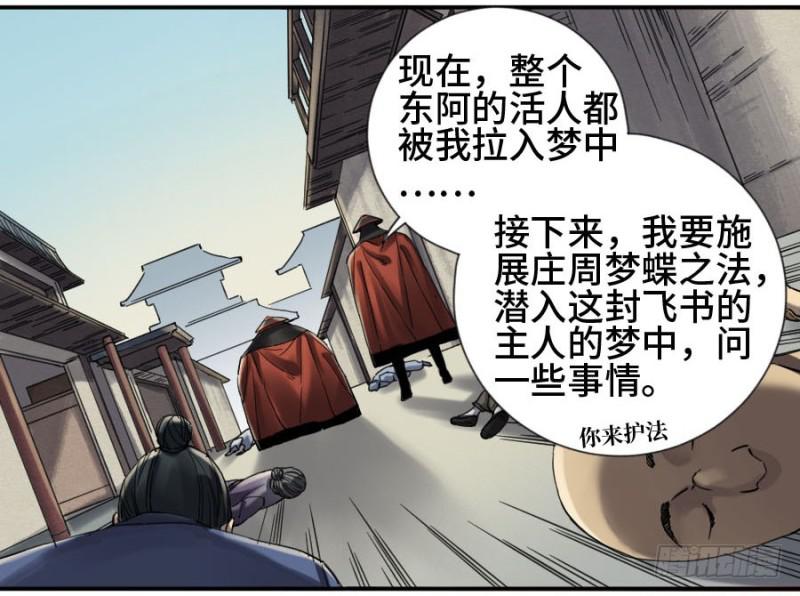 第二卷12庄周梦蝶3