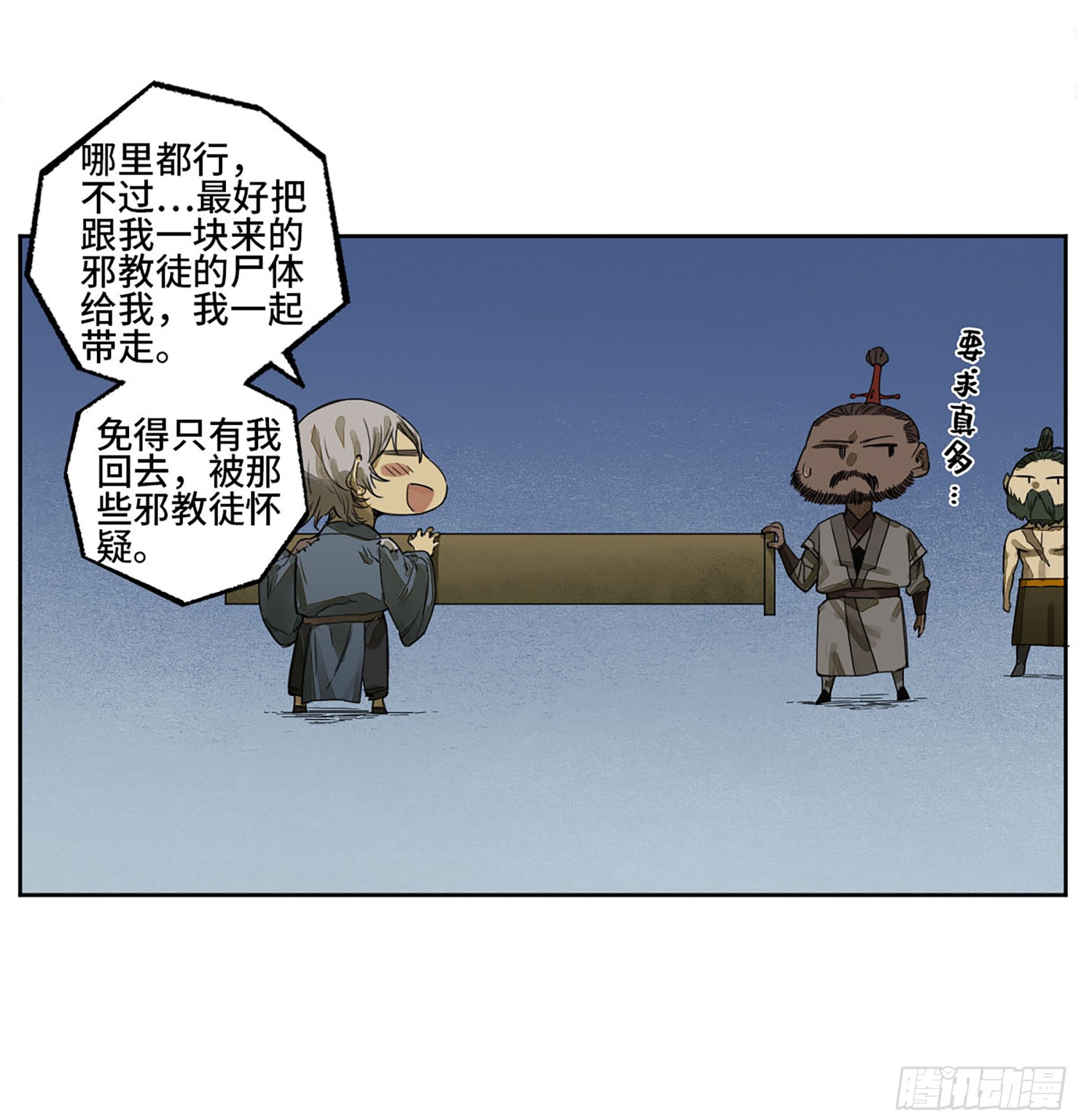 第二卷白云谣18