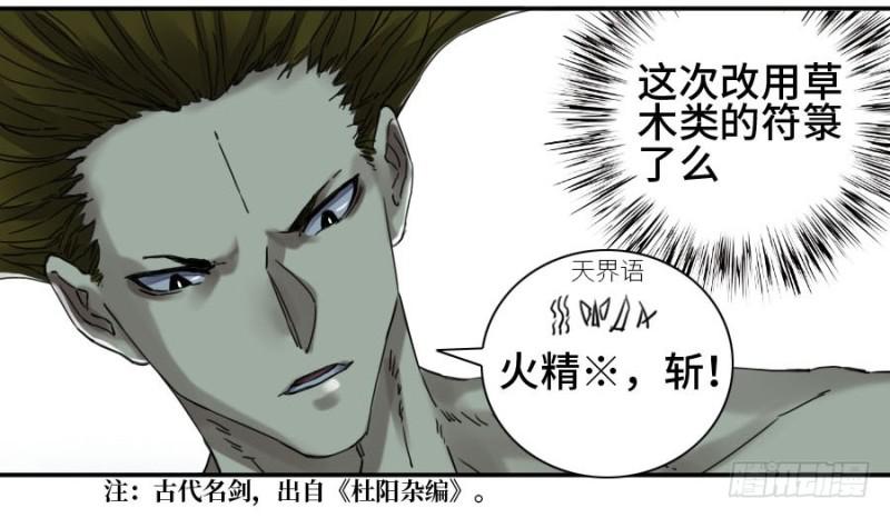 第二卷33枯木逢春5