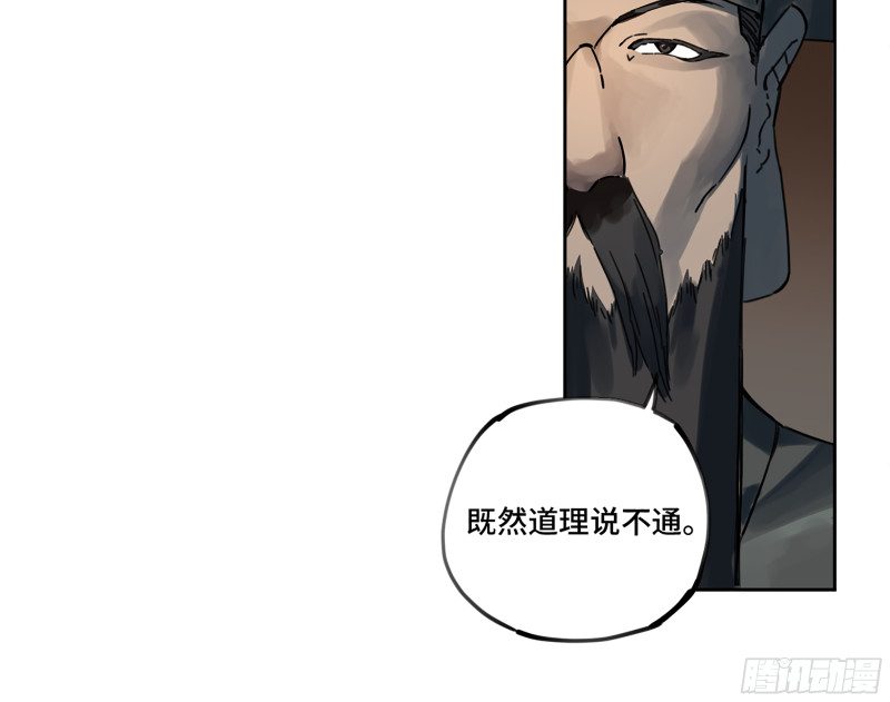 第二卷109旧相识47