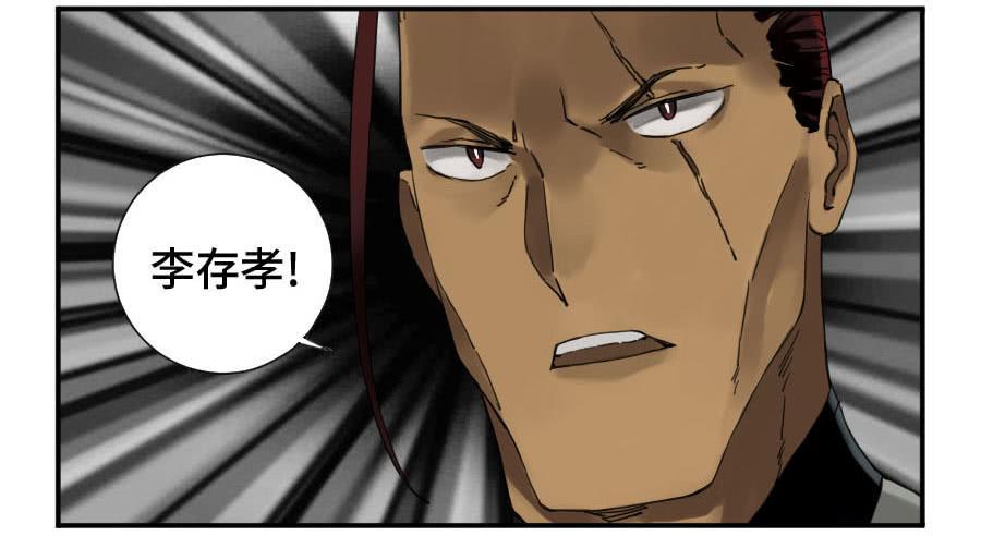 第二卷08虫躯28