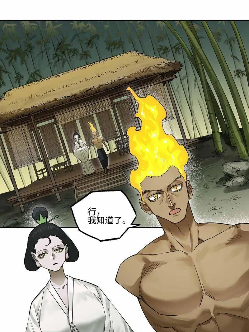 第412话 第三卷 96 荥阳44