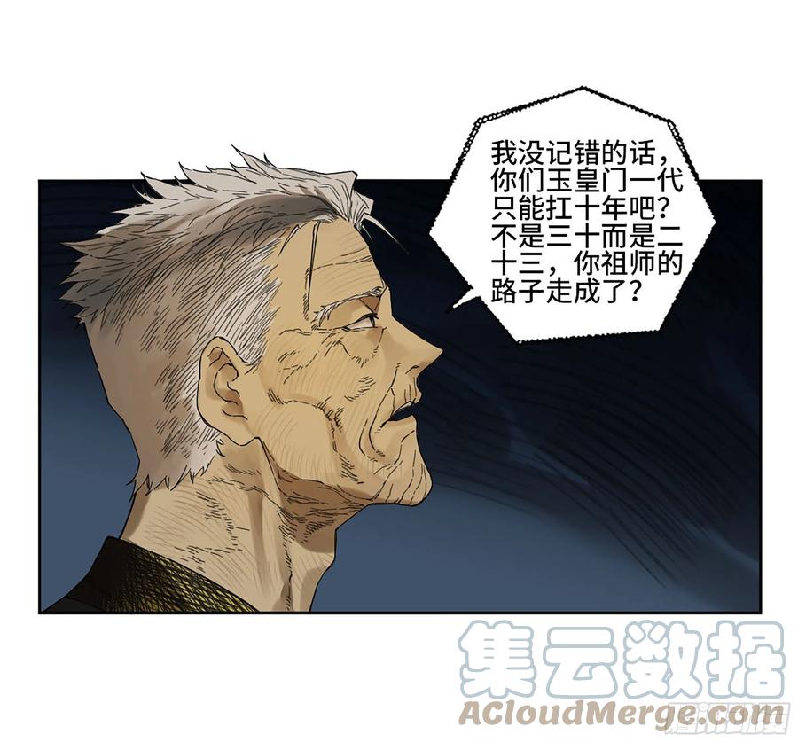 第二卷166梦中传法39