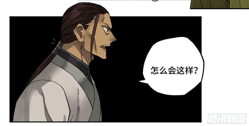 第二卷92祖师李董36