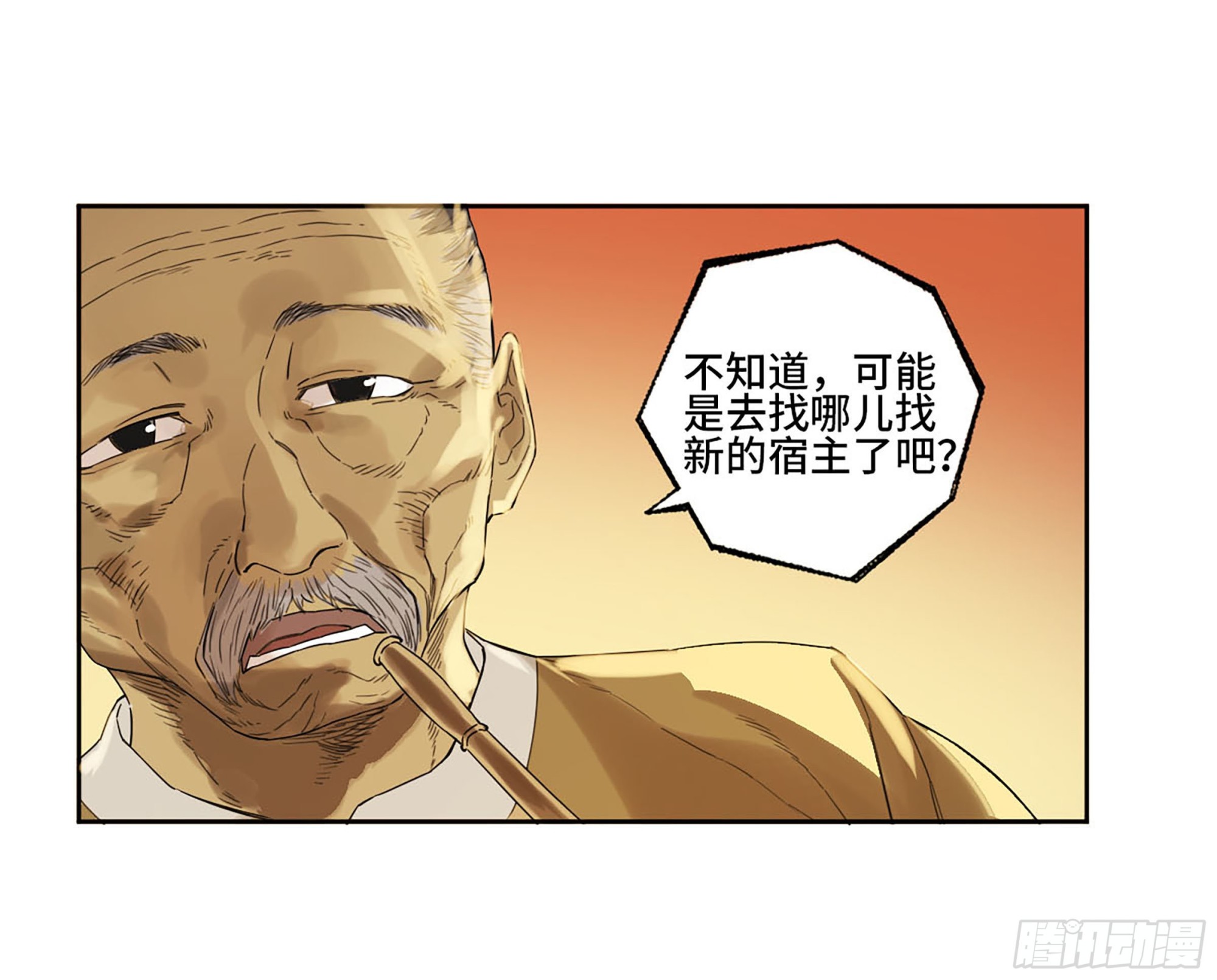 第三卷 17 命运已定？59