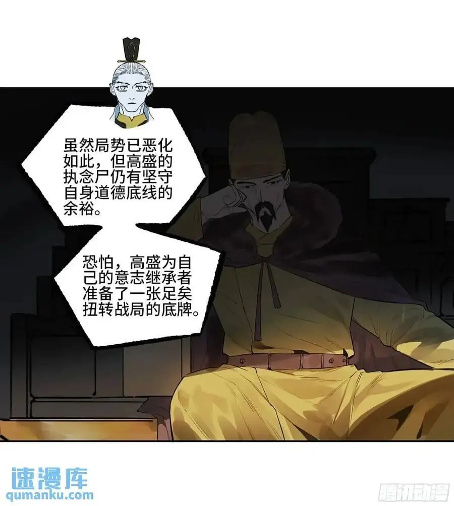 第三卷 71 钟馗，加入我们吧44