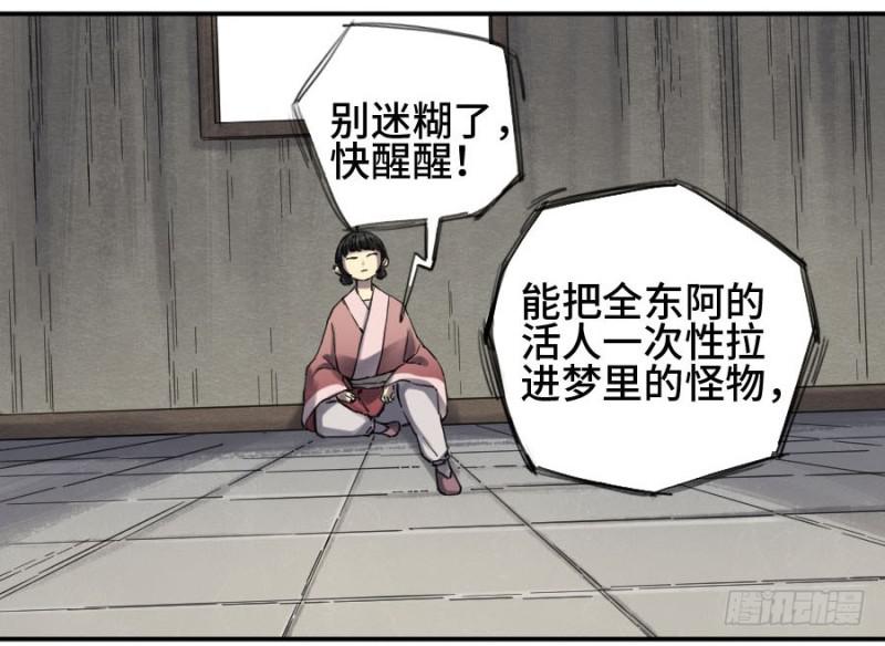 第二卷14夜游4