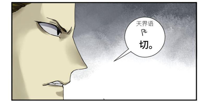 第二卷33枯木逢春13