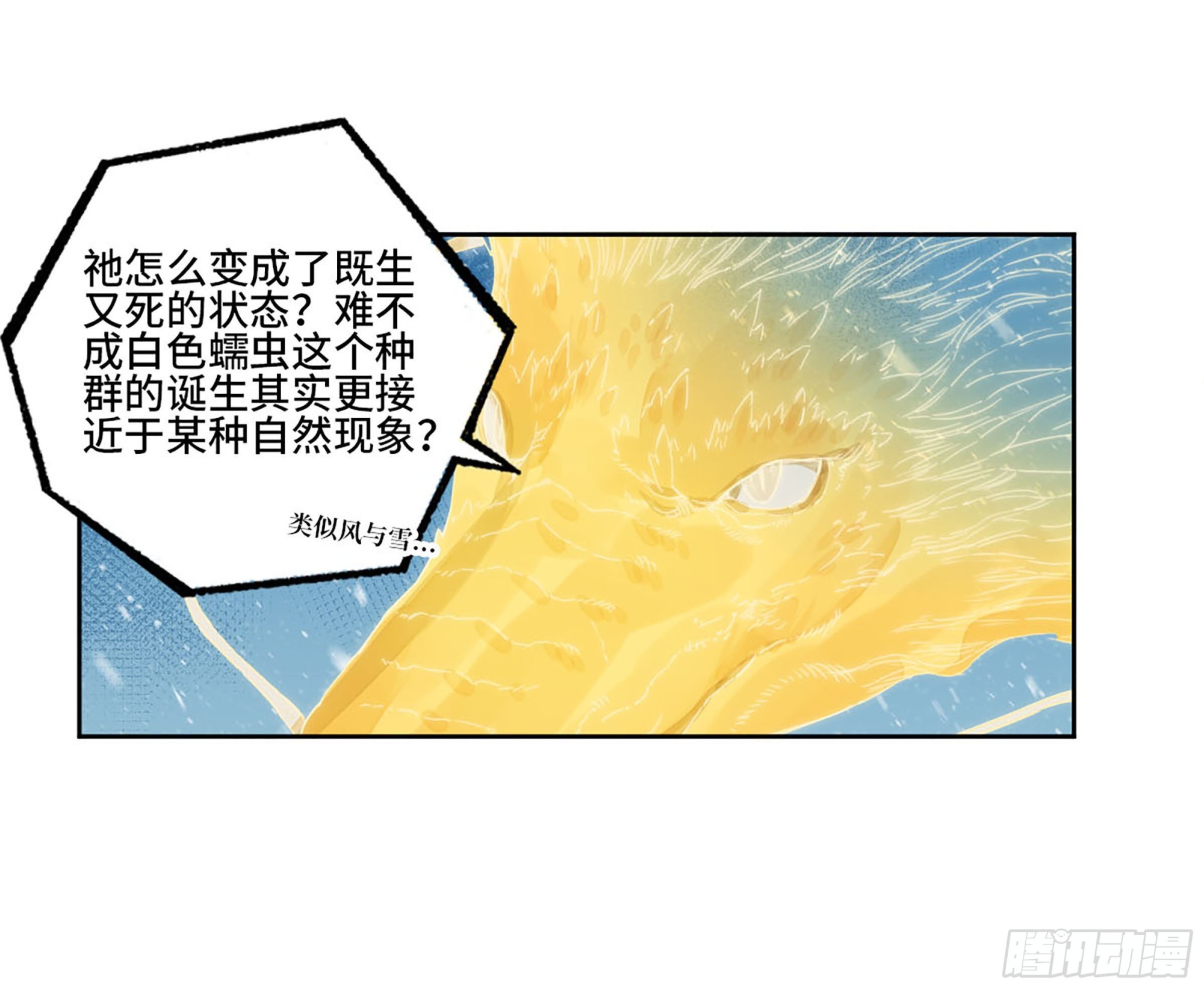 第二卷180地利22