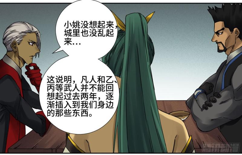 第二卷山阴在行动二30