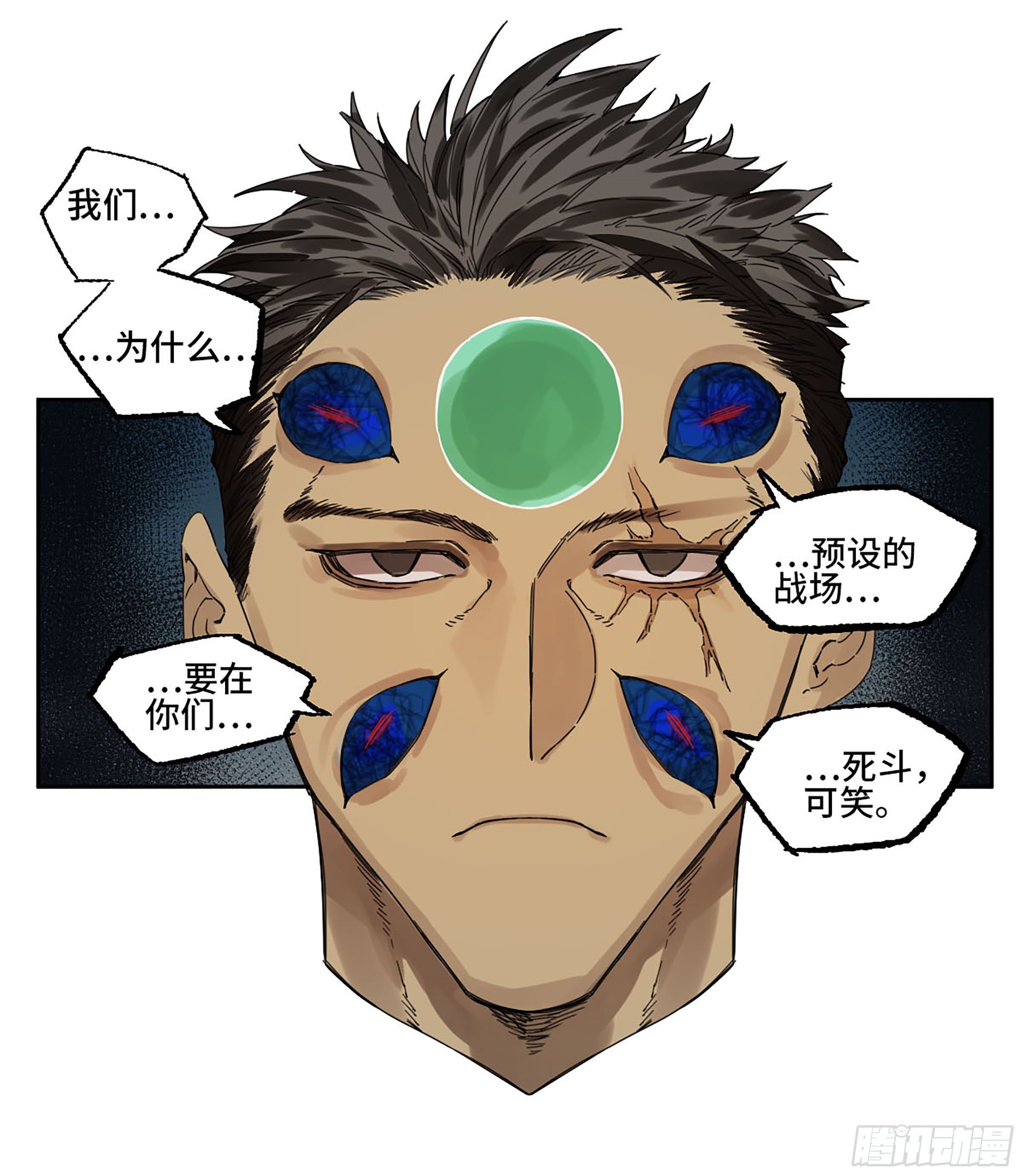 第二卷161棋手们的战争四46