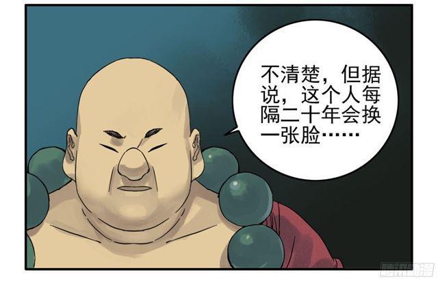 第四十七条：悬尸倒挂15