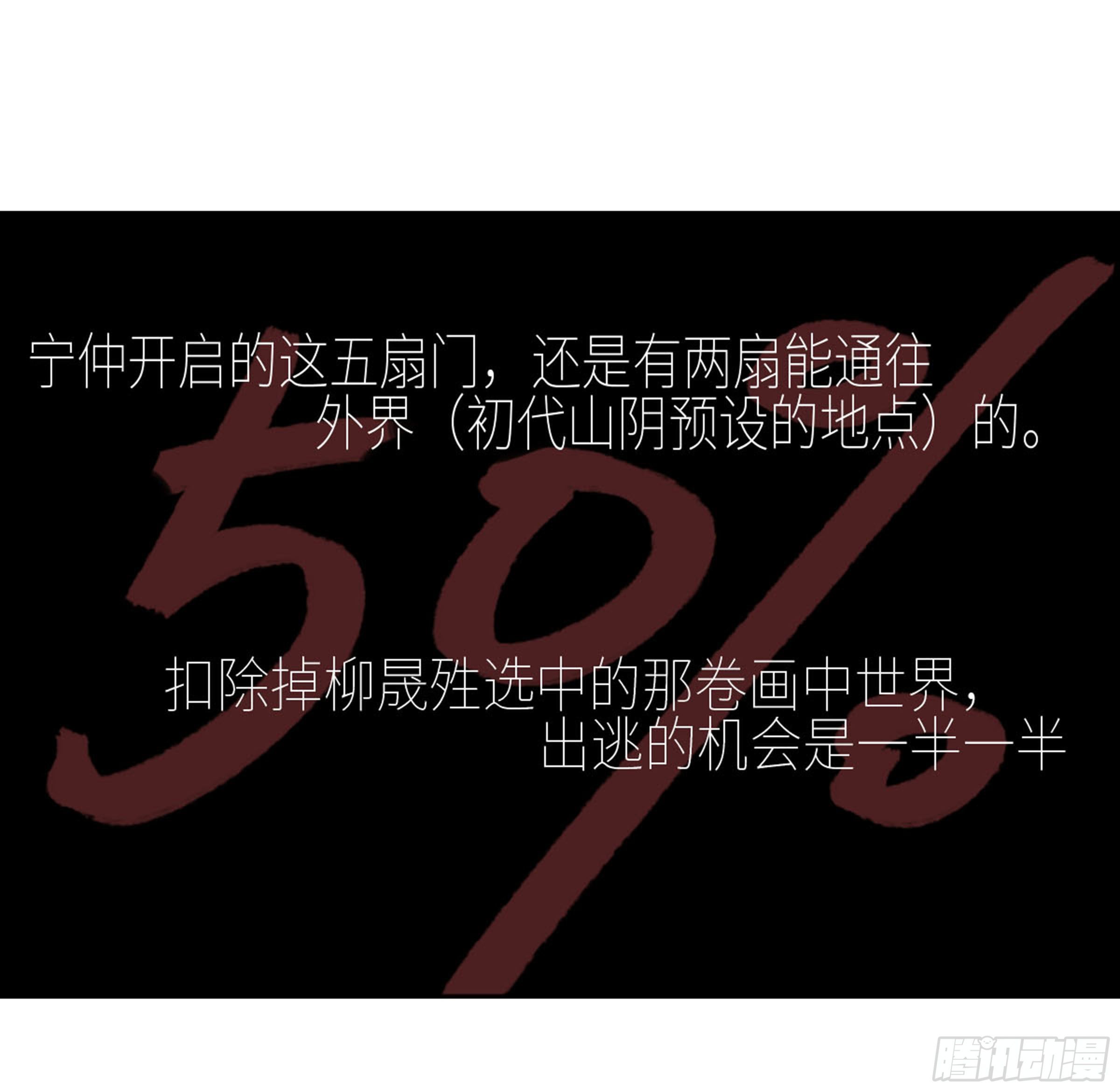 传武第二卷莫非前定47