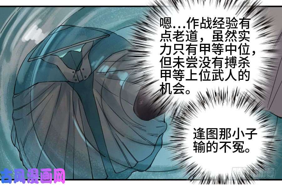 第二话07百足23