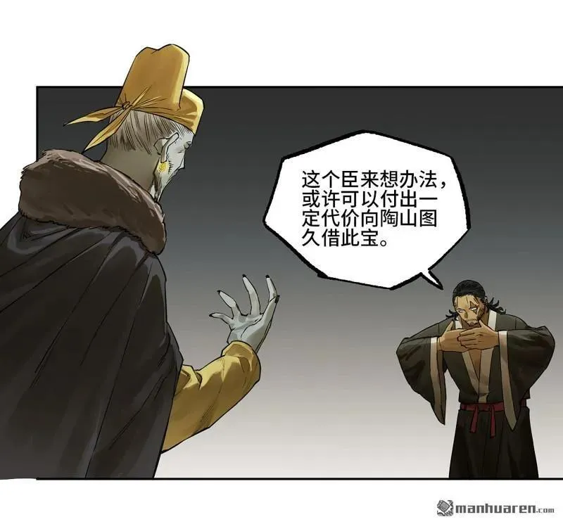 第408话 第三卷 92 薛礼的计划26