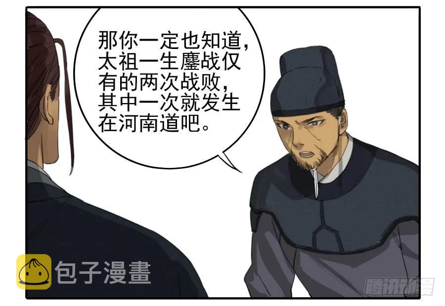 第三十七条：将军坟·六7