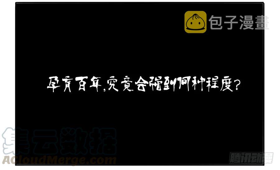 第三十七条：将军坟·六18