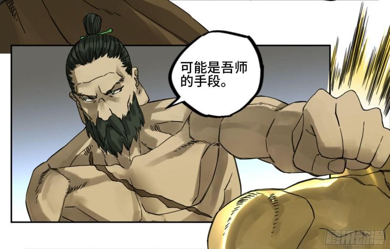 第二卷88度众生48