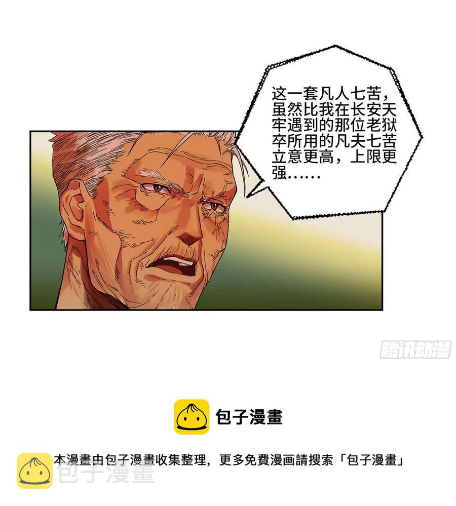 第二卷166梦中传法20
