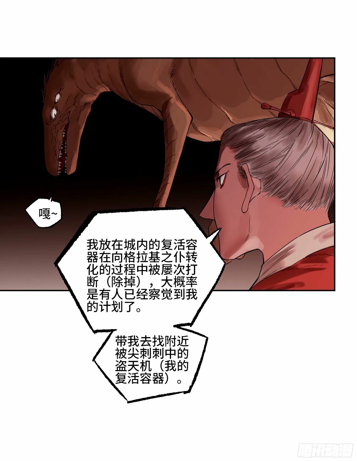 第三卷 47 刑期十万年34