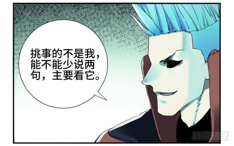 第二卷21仙家法宝(加更)9