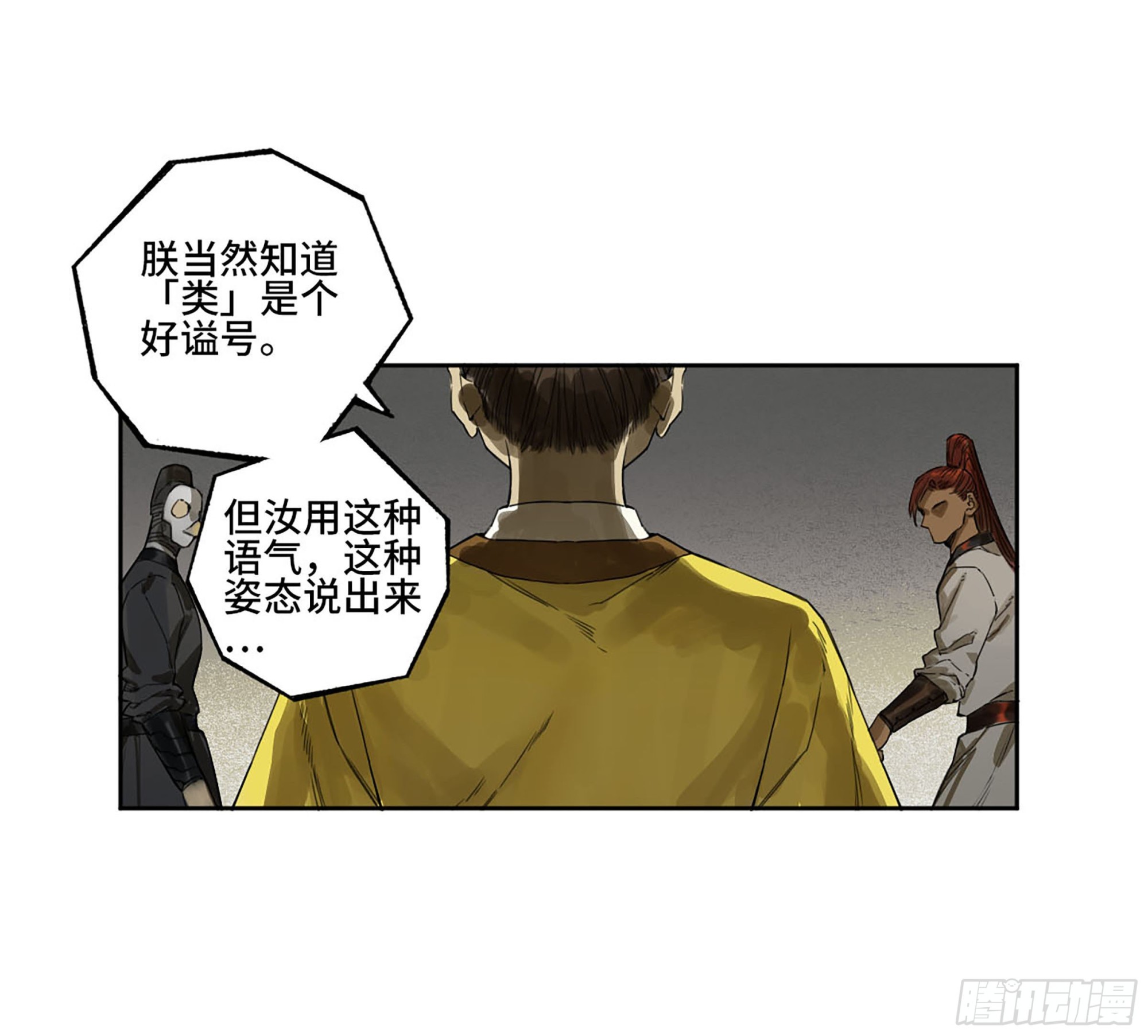 第三卷05祭火窟8