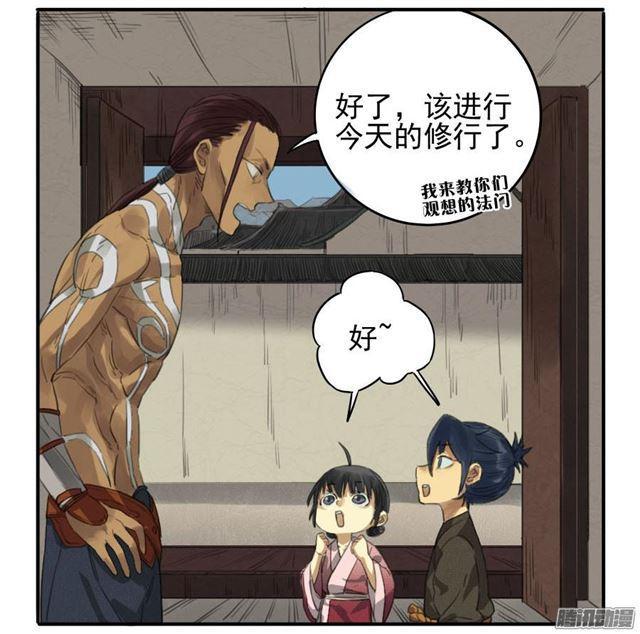 第十五条：观想（第一更9