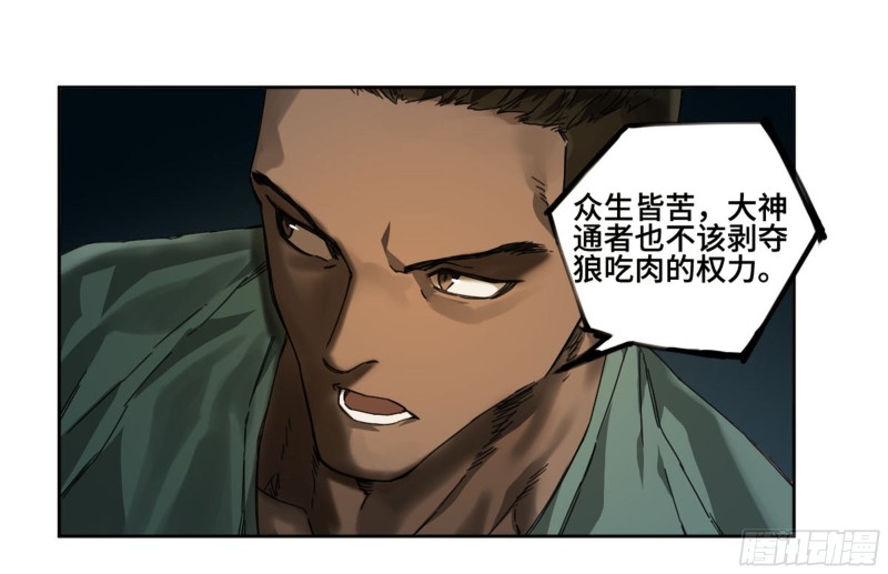 第二卷118掣肘22