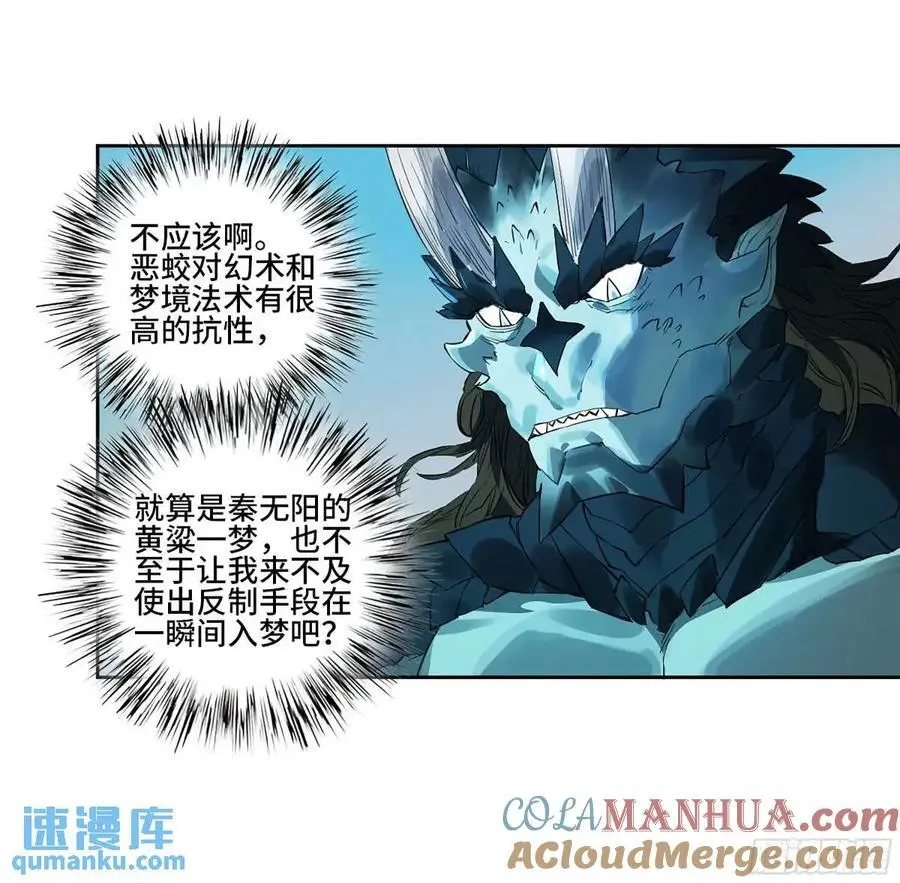 第三卷 78 剑南道之战 三51