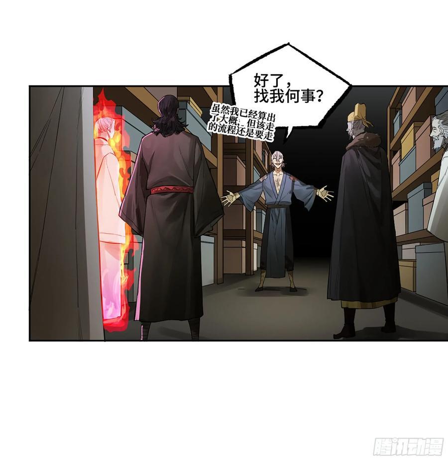 第三卷 64 那年故人14
