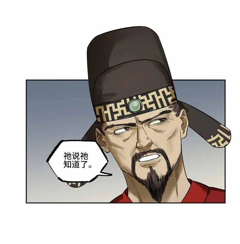 第412话 第三卷 96 荥阳47