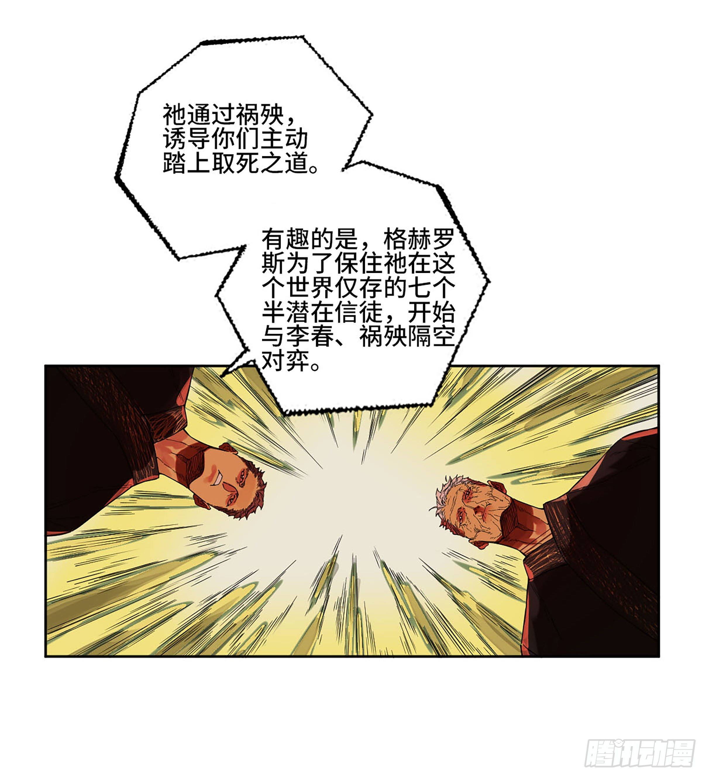 第二卷165孤独的面壁者28