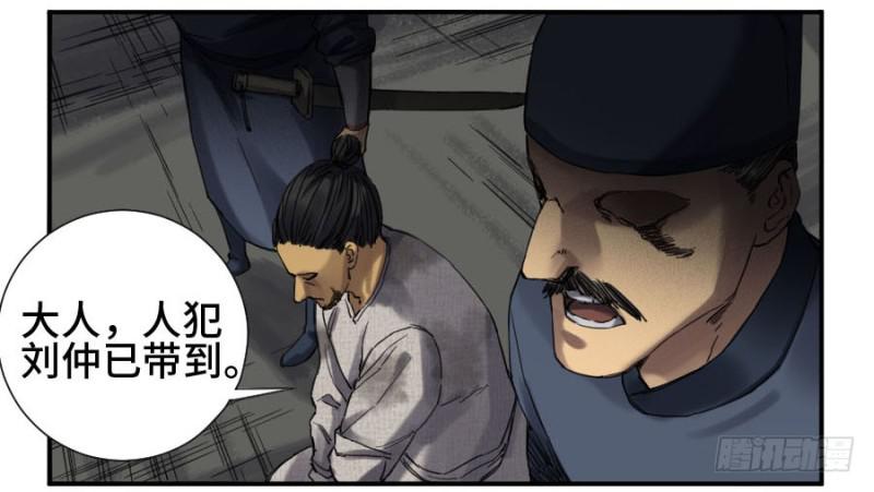 第二卷12庄周梦蝶23