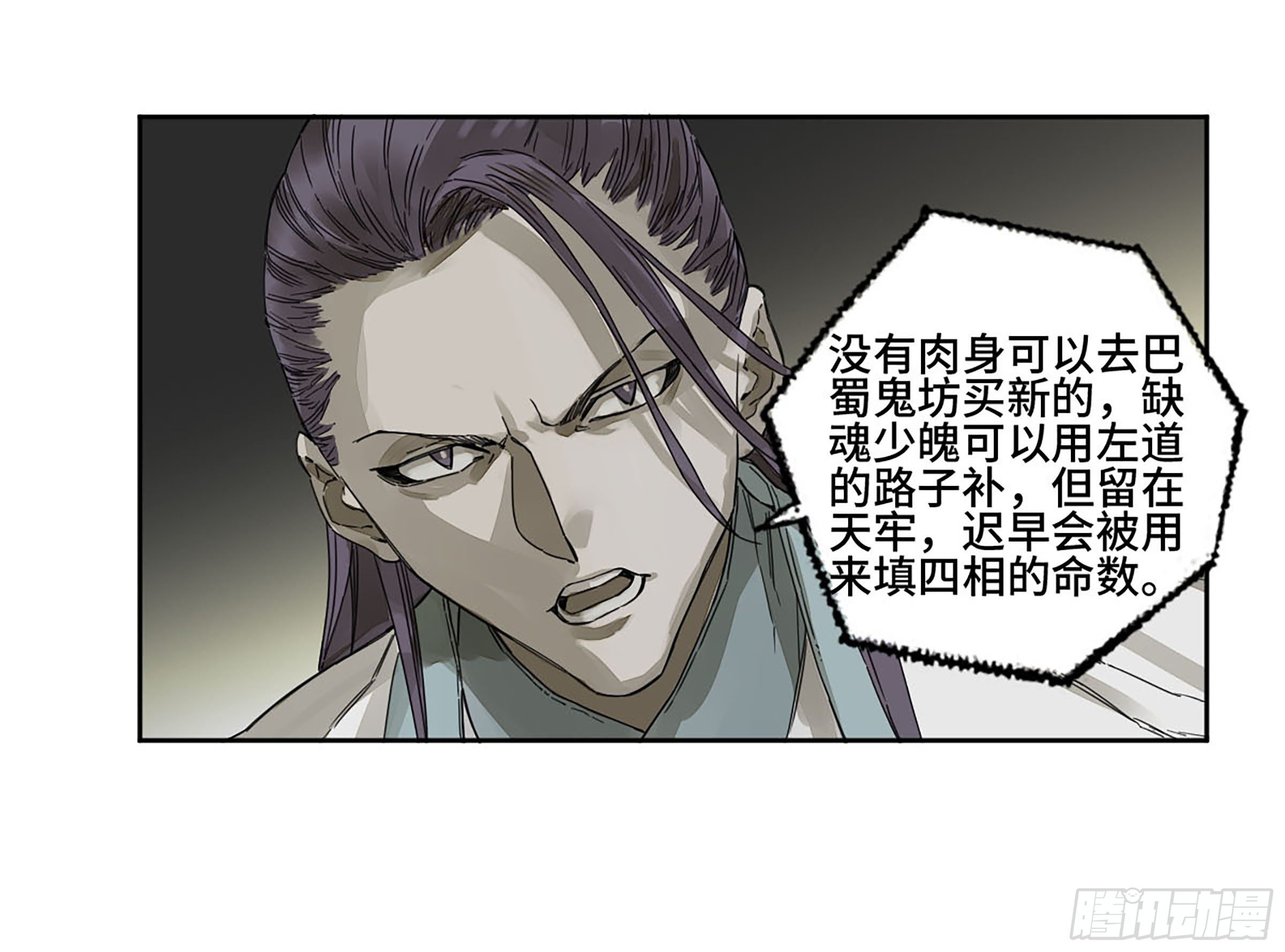 第二卷150李存孝以逸待劳23