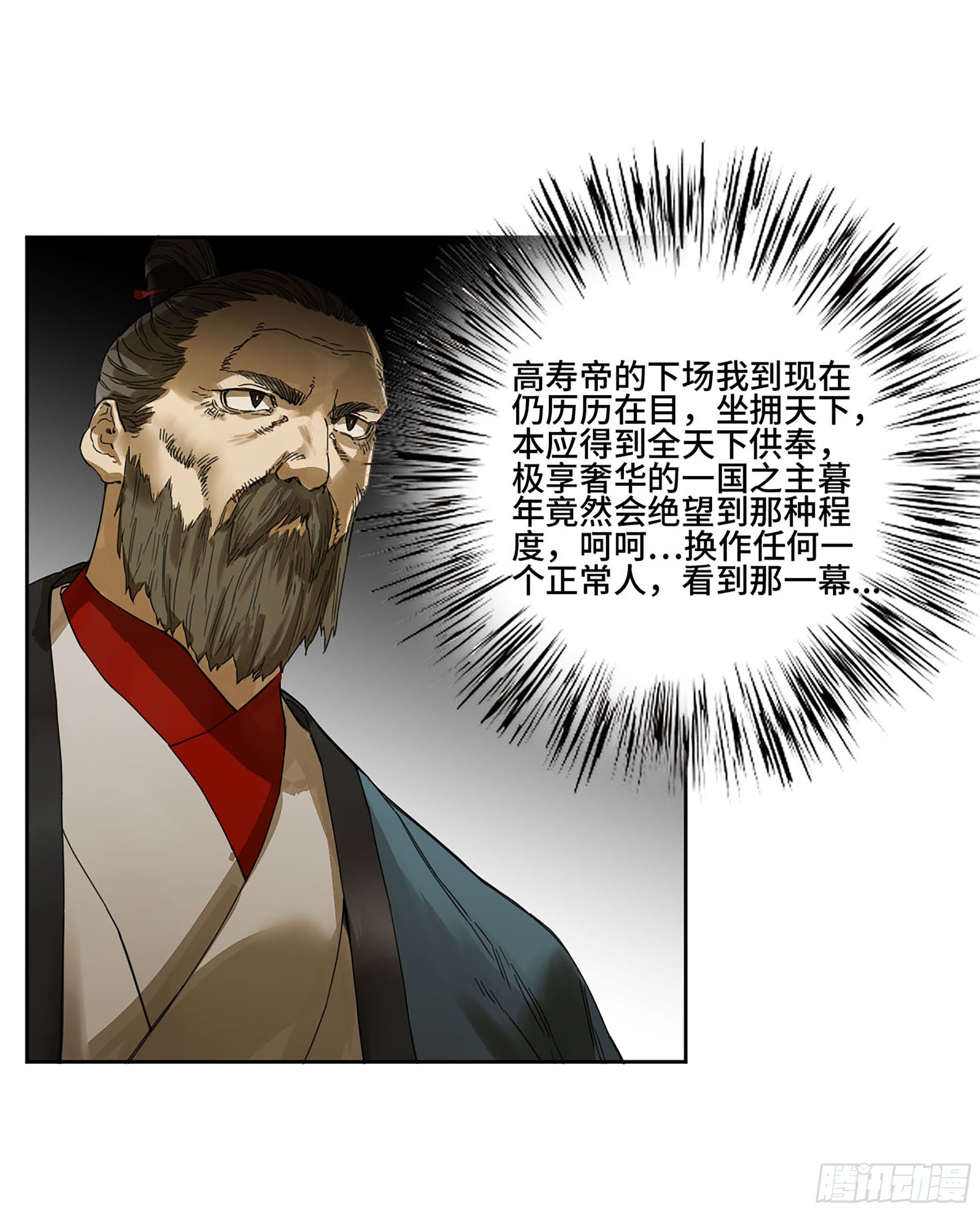 142龙椅上的囚徒（加更）17